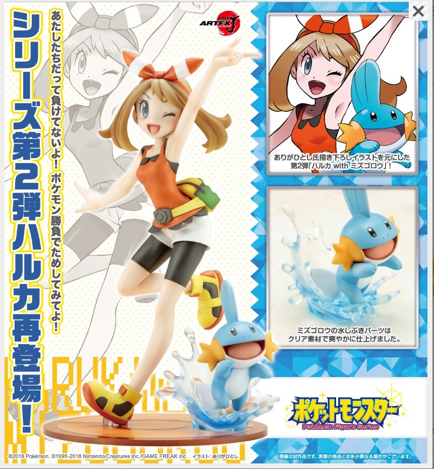 Pokemon Figure May with Mudkip ARTFX J Japanese KOTOBUKIYA