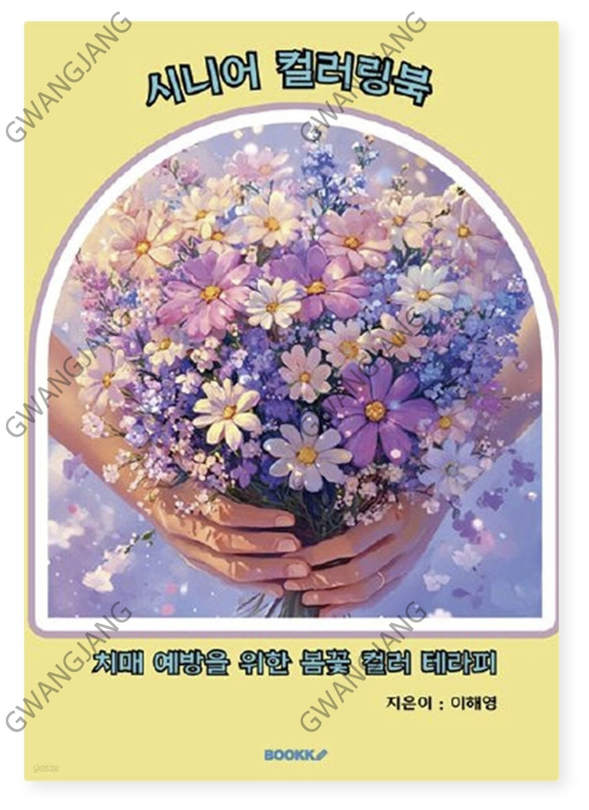 Senior Coloring Book Spring Flower Therapy Dementia Prevention Korea Kpop Fun