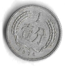 1976 China 1 Fen World Coin - KM# 1