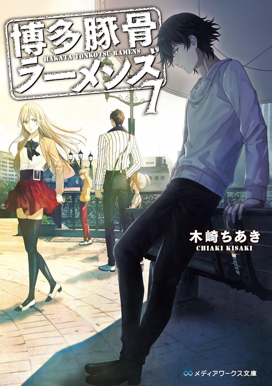 Light Novel Hakata Tonkotsu Ramens 7 Japanese Chiaki Kisaki