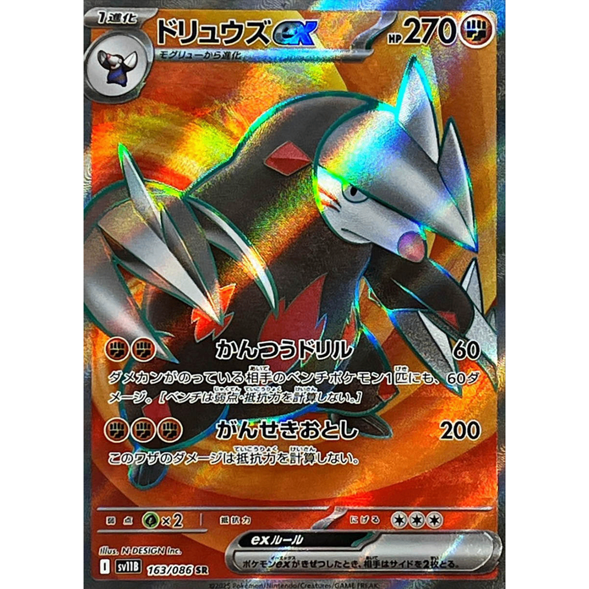 ポケカ　ブラックボルト　 AR 17枚　3枚 EX SR 1枚SAR Pokemon Card Game/[SV11B] Black Bolt]Excadrill ex 171/086