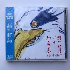 The Boy and the Heron Soundtrack CD Ghibli Hayao Miyazaki Anime Music NEW