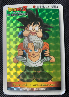 ドラゴンボール　PP CARD COLLECTION Goten Trunks Dragon Ball Z PP Card Collection No.938 Prism