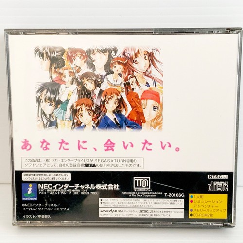 Sentimental Graffiti - NTSC-J Japanese - Sega Saturn - Free Postage! - Picture 3 of 5