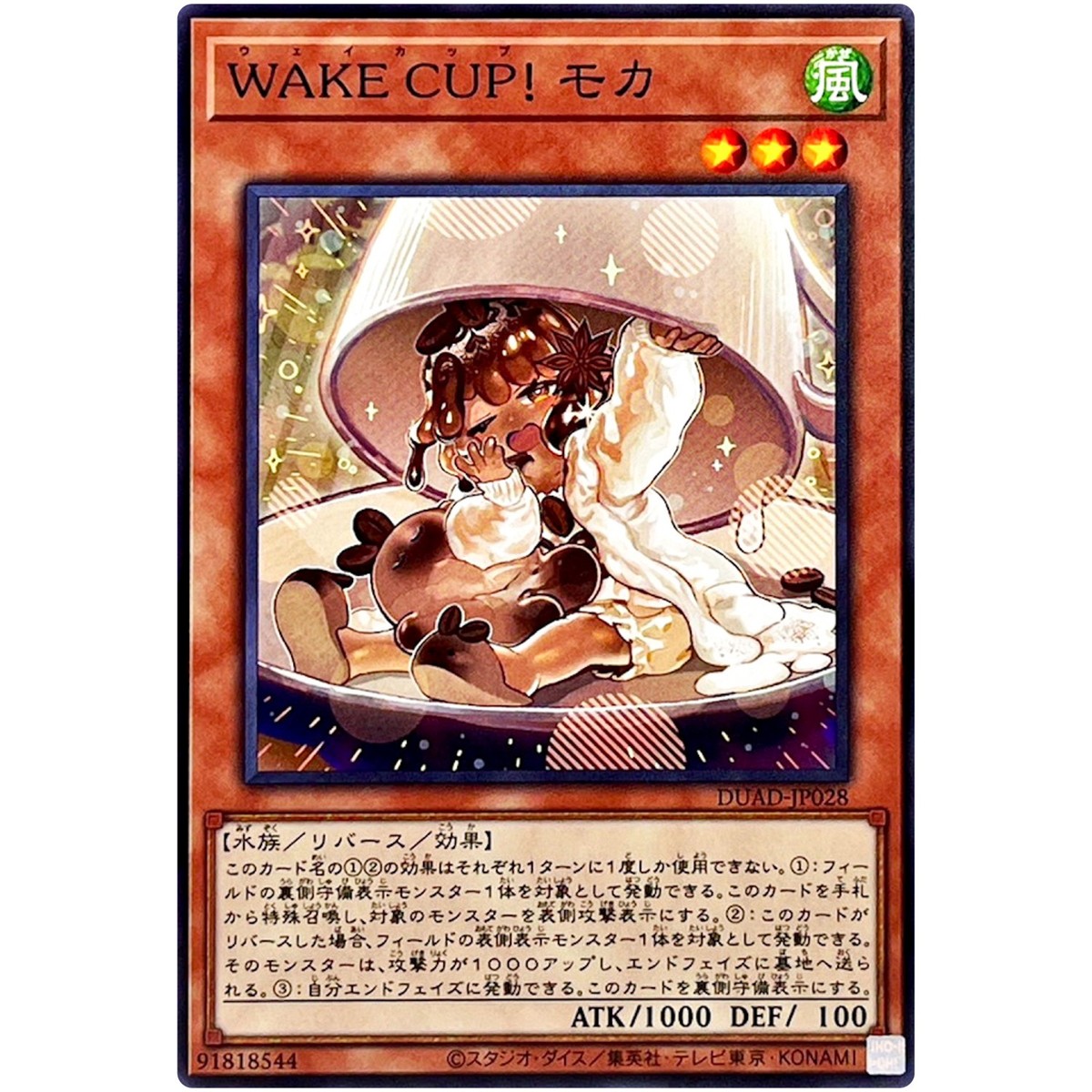 遊戯王 アジア版 WAKE CUP！ マキ3枚 WAKECUP！マキ ノーマル 3枚 遊戯王 ウェイカップ - メルカリ