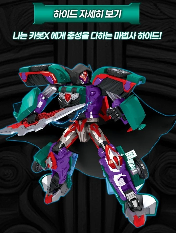 Hello Carbot The Braves HIDE HYDE Wizard Transformer Robot Car Cube Pack 2025 - Image 2 of 4