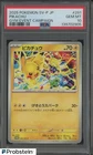 2025 Pokemon Japanese Pikachu Gym Event Campaign 291/SV-P PSA 10
