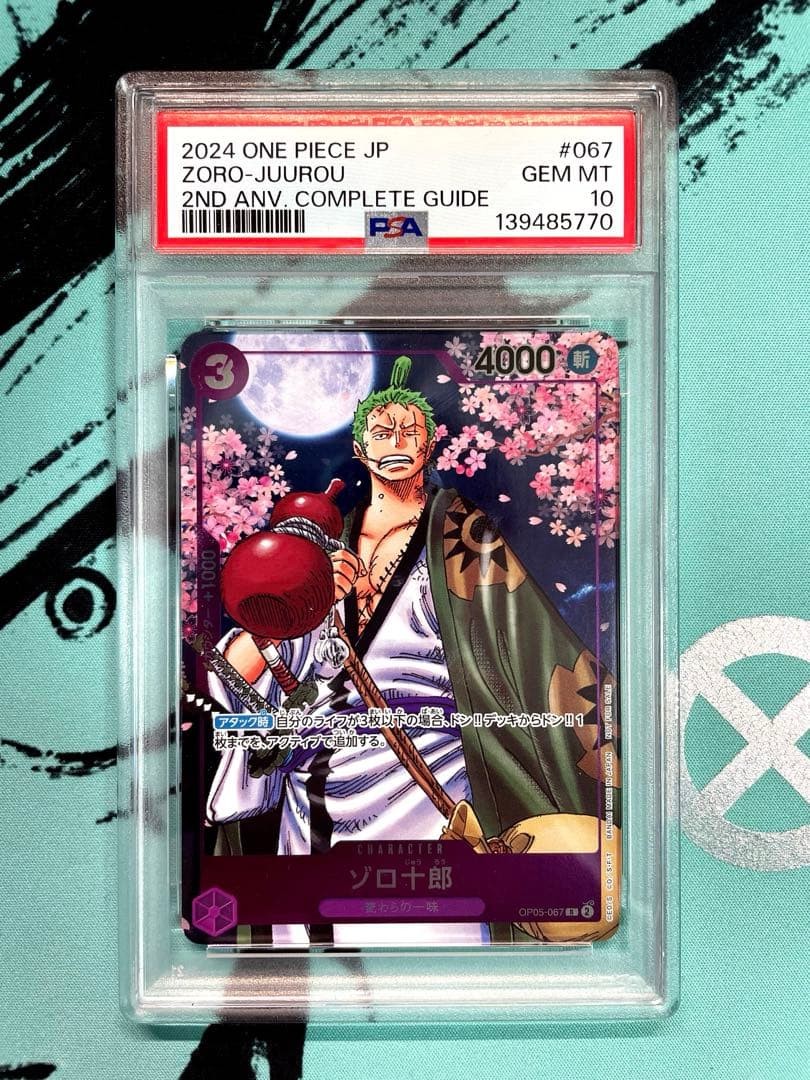 One Piece Roronoa Zoro 2nd Anniversary Guide Promo Japanese OP05