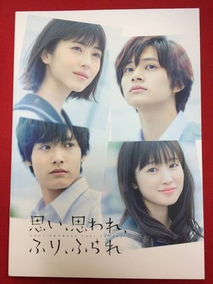 Takahiro Miki Minami Hamabe ''Omoi, Omore, Pretend, Fure'' Pamphlet Used