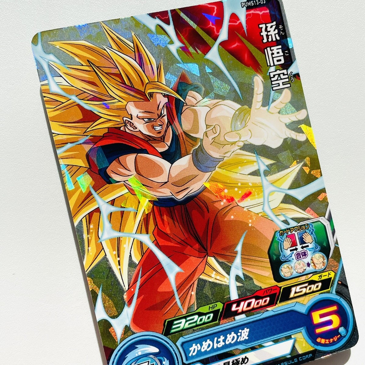 PSA10 SDBH PUMS13-SEC 孫悟空 s-l400.jpg