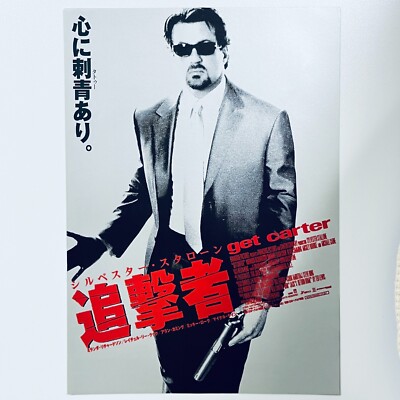 The Chaser Movie B5 Mini Poster Flyer Chirashi Japanese Very Rare From Japan