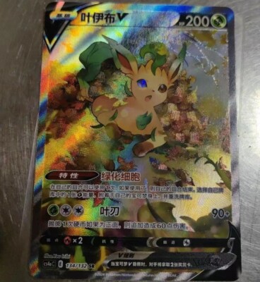 Pokemon TCG S-Chinese Leafeon V 134/132 CS4bC SR Holo Alt Pokemon TCG S-Chinese Leafeon V 134/132 CS4bC SR Holo Alt