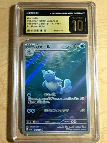 2023 Japanese Pokémon Card 151 Wartortle Art Rare Holo Art Rare 171/165 CGC 10