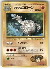 Brock's Graveler NO. 075 Uncommon Gym Heroes Pokemon Japanese MP