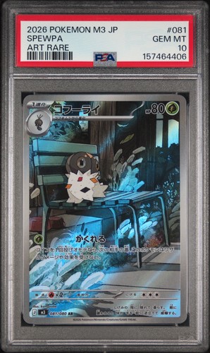2026 POKEMON JAPANESE M3-NULLIFYING ZERO ART RARE #081 SPEWPA PSA 10