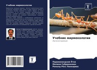 Paramanandham Jothi (U. A.) | Uchebnik Mirmekologii | Taschenbuch | Russisch