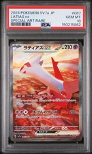 Latias ex 087/064 Sv7a: Paradise Dragona Holo (Japanese) for sale