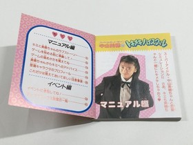 Nakayama Miho no Tokimeki High School Boxed Nintendo Famicom Disk Japan - DL4336