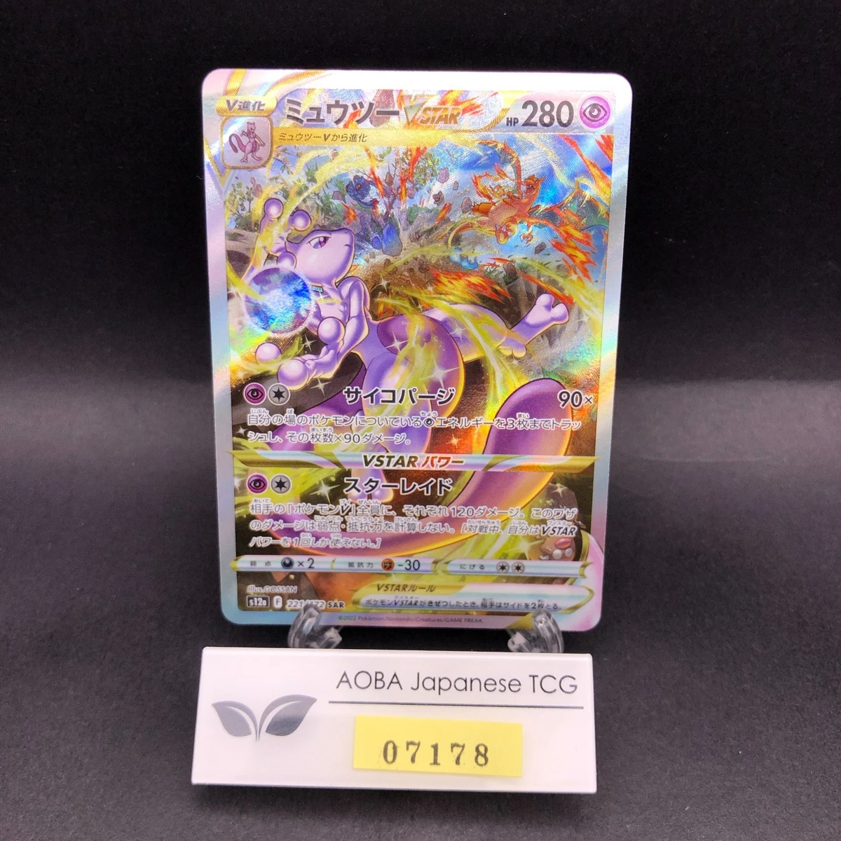 Mewtwo VSTAR 221/172 S12a: Vstar Universe for sale | eBay