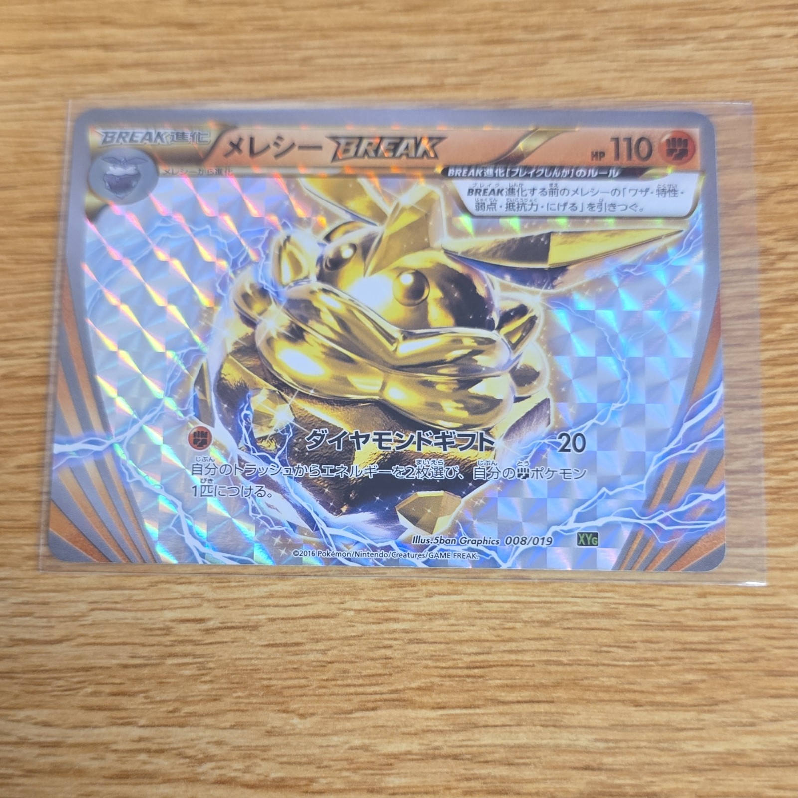 Pokémon Carbink BREAK 067/171 Sm: the Best of XY Holo Fairy 110 HP Japanese Card