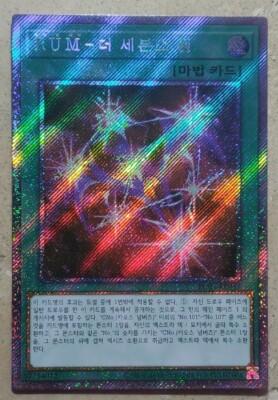 yugioh 20 card pack DUAD-EN046 - Vanquish Soul Rocks - Super Rare main image 1
