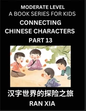 Chinese Characters for Kids (Part 13)- Moderate Level Test Series for Children t