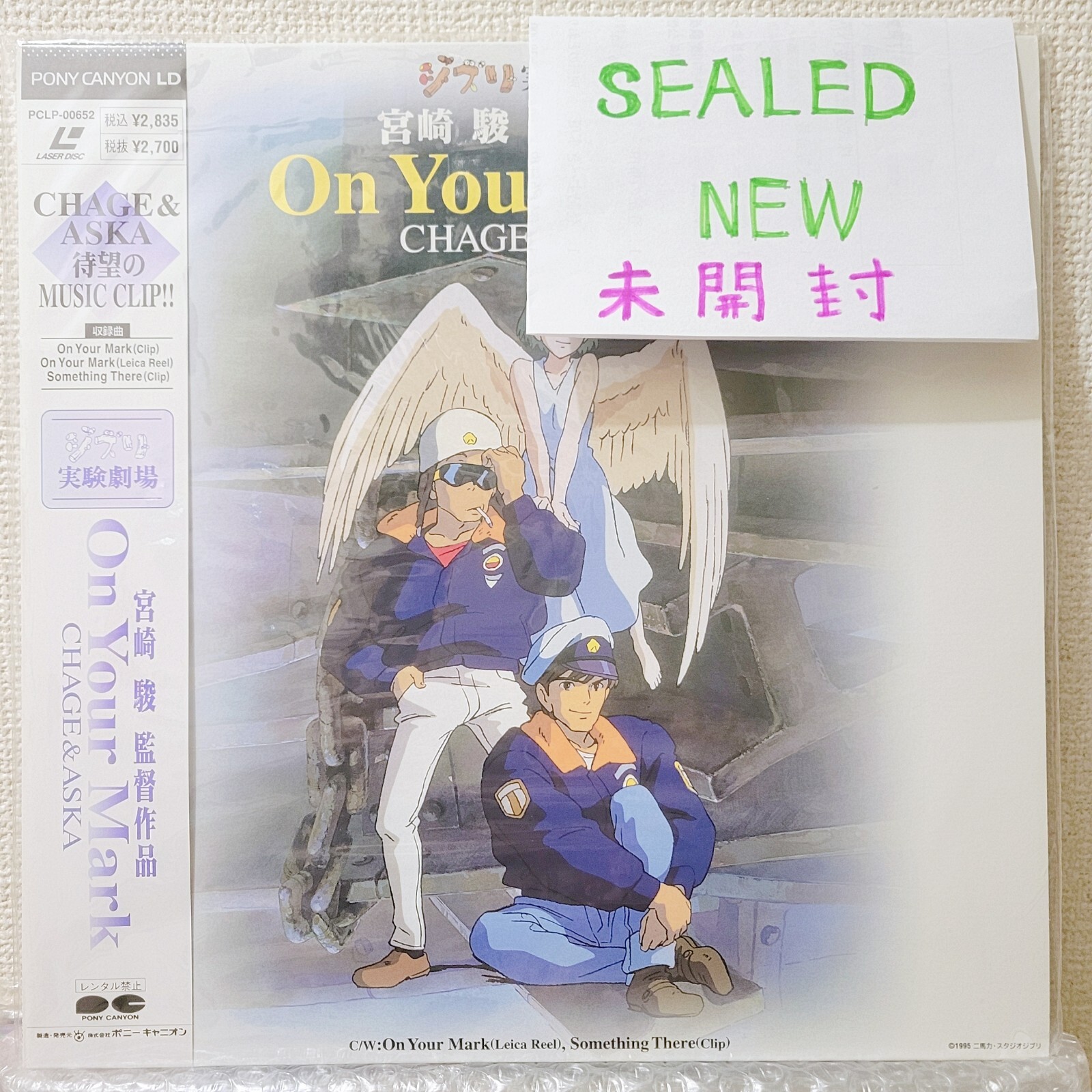 ◎ジブリ実験劇場 宮崎駿 監督作品 On Your Mark CHAGE&ASKA