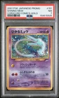 2001 POKEMON JAPANESE PROMO COROCORO COMICS HOLOFOIL #151 SHINING MEW PSA 7