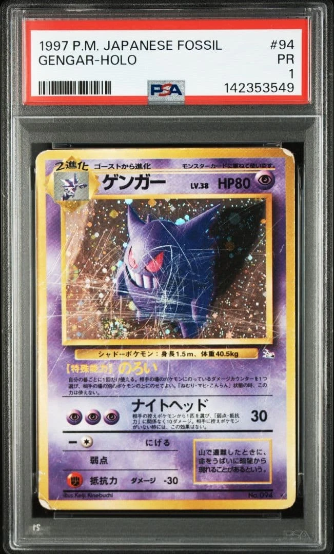 耿鬼口袋妖怪TCG 专业体育认证器(PSA) 个人集换式卡牌游戏化石| eBay
