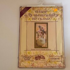 New RTO Counted Cross Stitch Kit Cats 23 51 cm