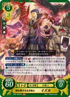 Izuka: Summoner Versed in Abused Knowledge - B20-092HN - Fire Emblem Cipher 20
