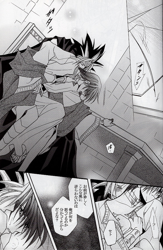 Yugioh Dm Doujinshi Comic Anubis X Seto Yami Yugi X Kaiba