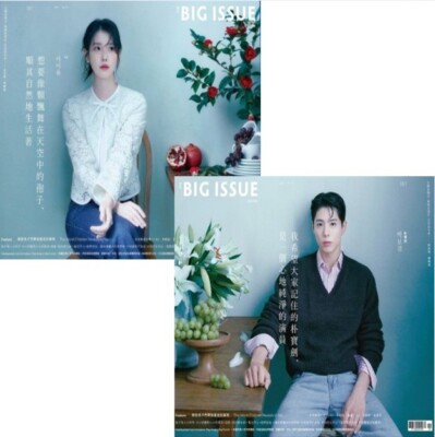 The BIG ISSUE Taiwan Magazine 2025 April IU PARK BOGUM