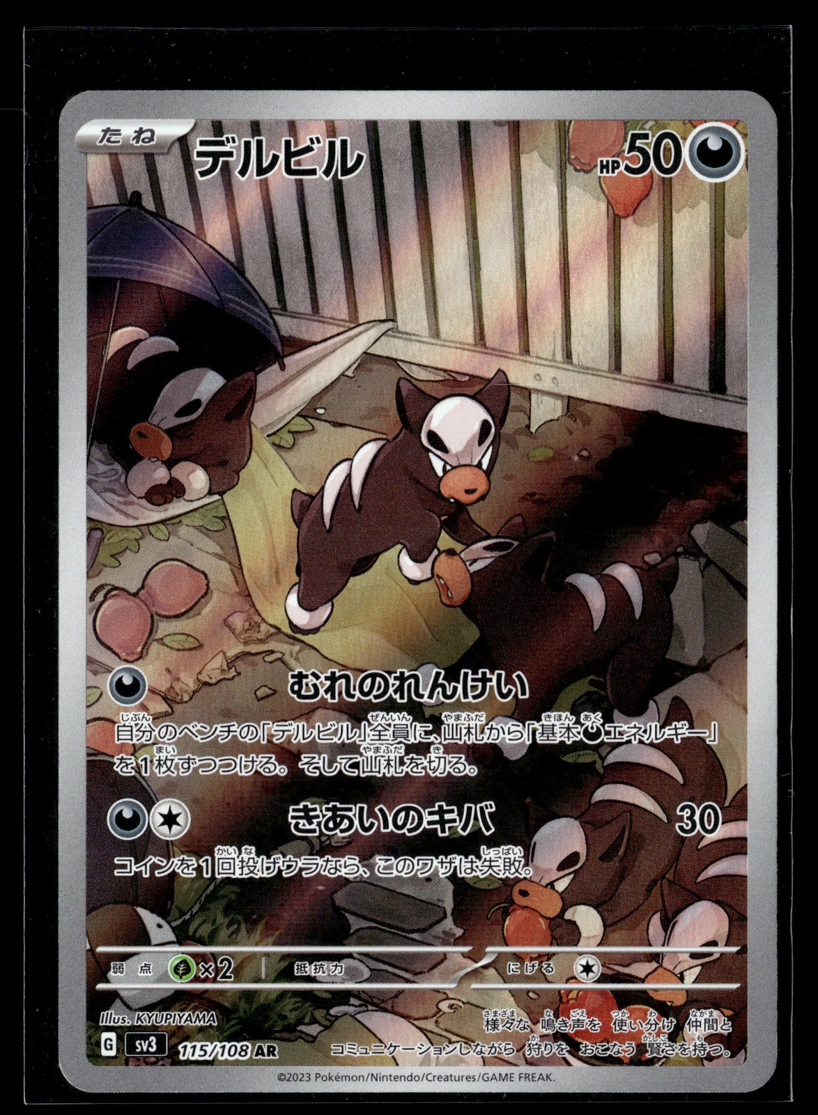 JP Pokemon TCG SV3: Ruler of the Black Flame #115/108 Houndour
