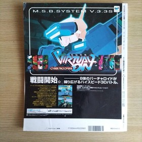 TECH SATURN Feb 1997 Magazine with CD Virtual On Feature