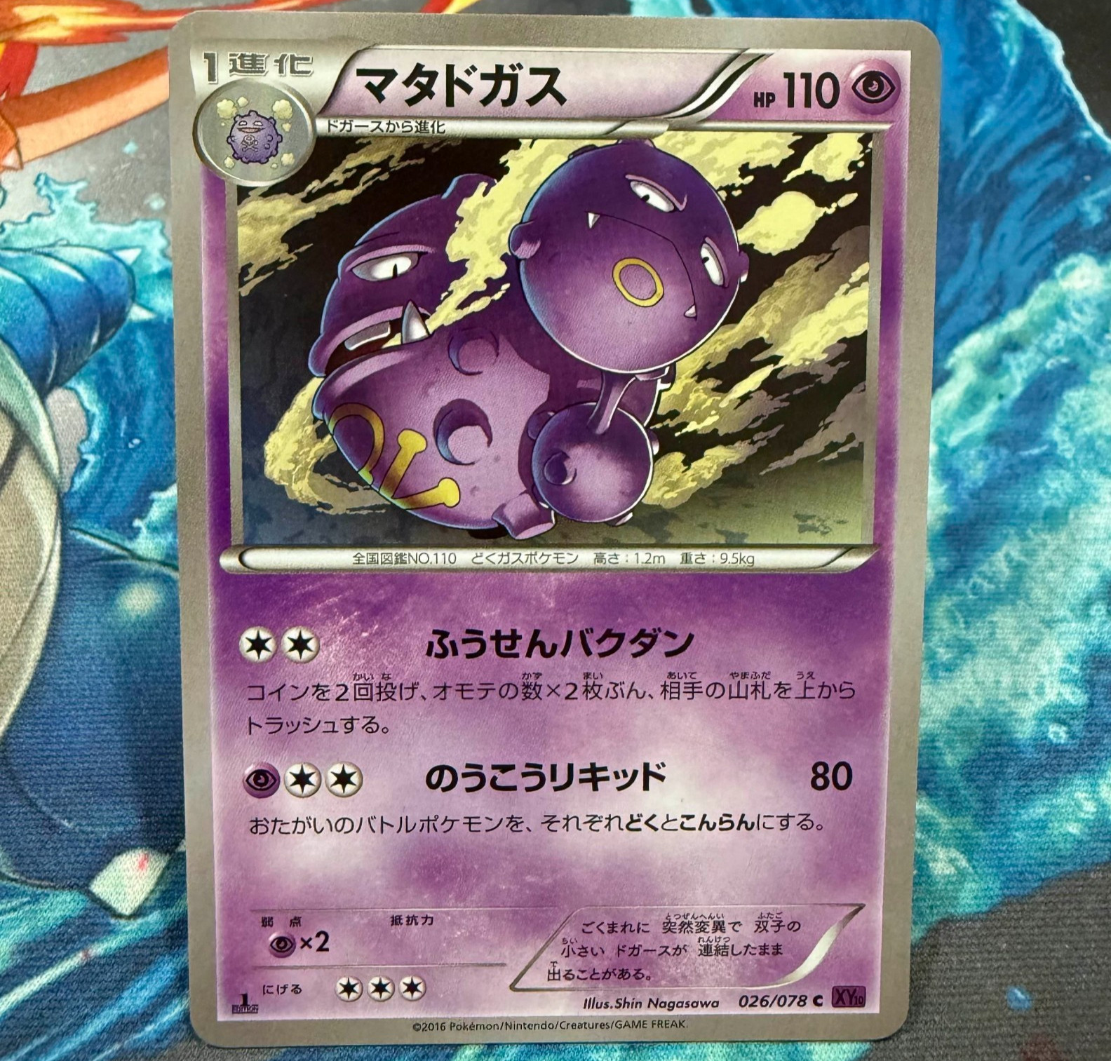 Weezing Japanese Pokemon Card 1st Edition XY10 Awakening Psychic King 026/078 NM
