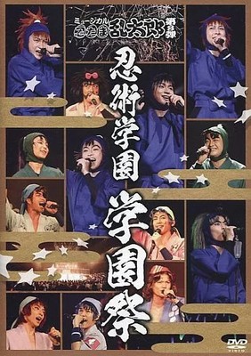 Dvd Musical Nintama Rantaro Volume 8 Ninjutsu Academy School 
