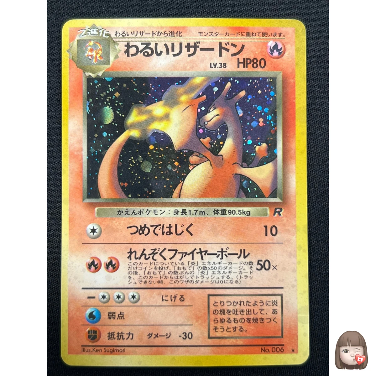 Darkness Charizard Pokémon TCG Trading Card Games in Japanese
