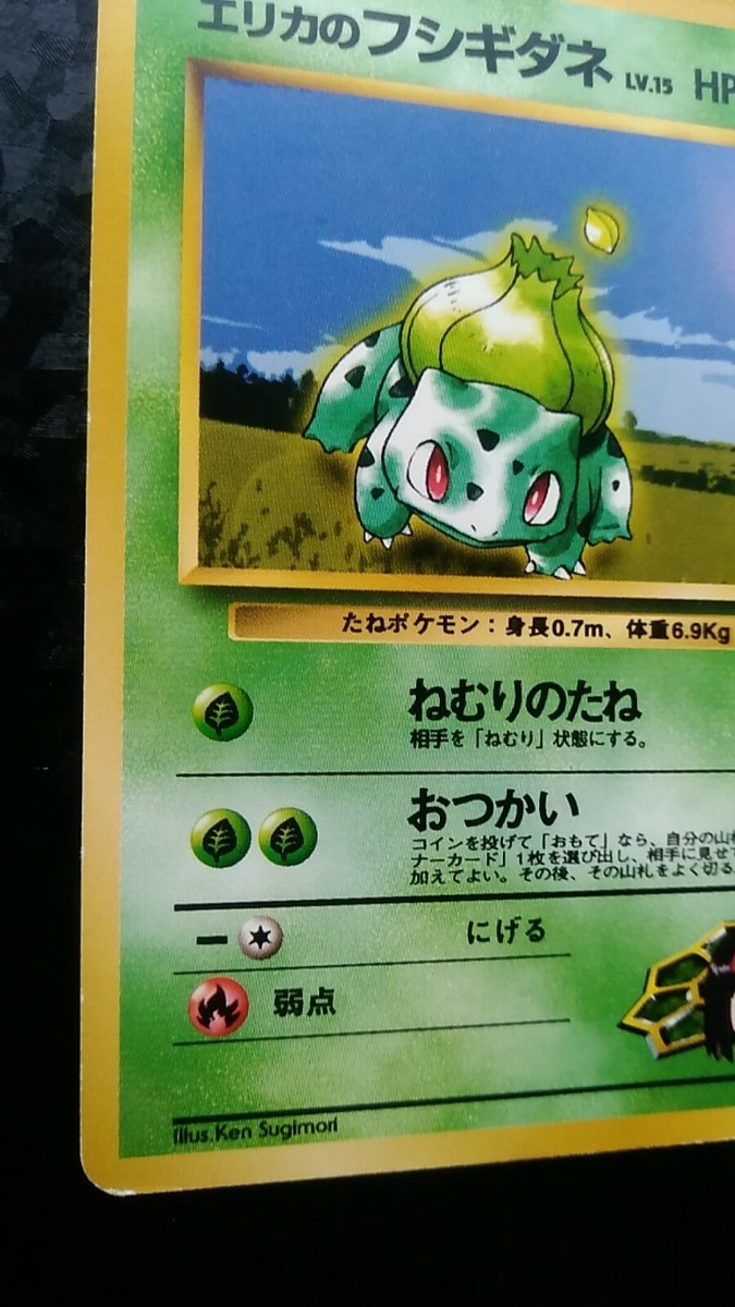 【PSA10】 フシギダネ/Bulbasaur カードダス Bandai PSA 10 Bandai 1996 Carddass Green #1 BULBASAUR Japanese