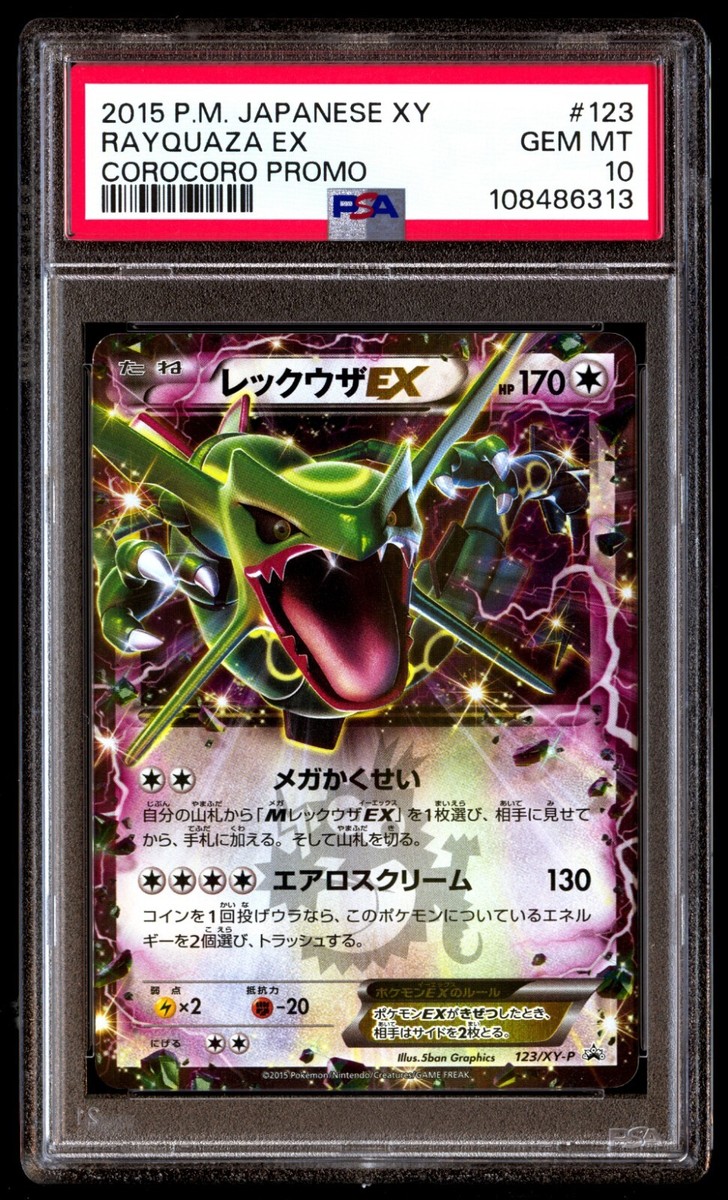 【PSA10】キハダSAR Kihada Sar PSA10 Pokemon Card | eBay