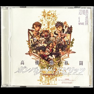 Frontier Gang Koukidou Kakutou Gunparade Spirits March Fighting Doujin PC Game