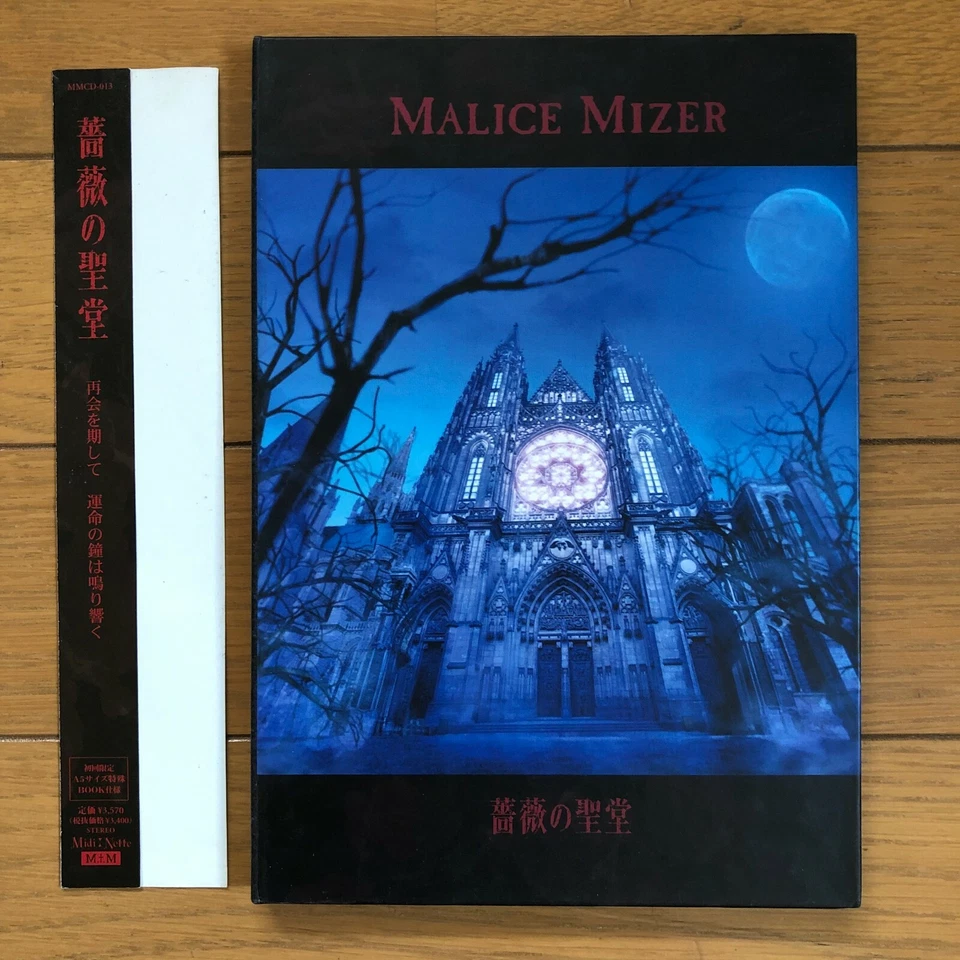 MALICE MIZER CD Bara no Seidou Limited First Edition A5 Booklet Mana Koji Yu-ki Foto 2 de 4