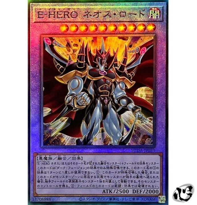 Evil HERO Neos Lord SUDA-JP031 Ultimate Supreme Darkness Evil HERO Neos Lord SUDA-JP031 Ultimate Supreme Darkness