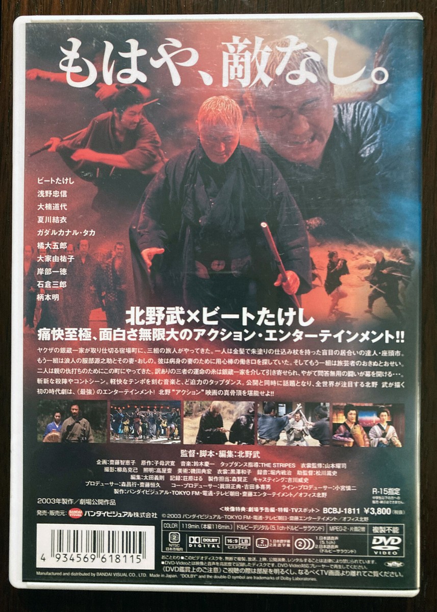 Zatoichi 2003 R2 NTSC Japan Takeshi Kitano | eBay UK