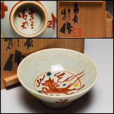 Kurisan Seikan Asano Rensei Juku Akae Bae Cup Yellow Cloth Used Price