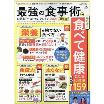 Shinyusha Techniques Book 2021 Latest Edition Very Good For Ages 14+