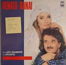 Renato Danai Vinyl Record LP VG+/VG MSM 967 1991