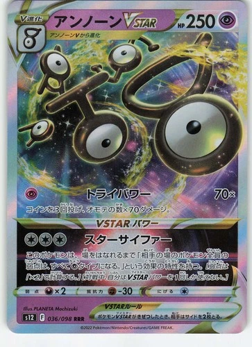 Unown VSTAR - 036/098 Japanese Holo S12: Paradigm Trigger NM Pokémon