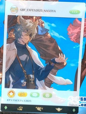 Granblue EXTRA Fest Nagoya 2 Attendee Bonus Merchandise: SNS-Style Clear Card [N