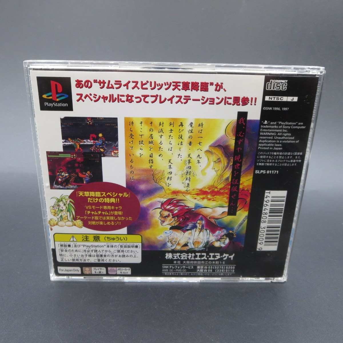 Samurai Spirits 4 Amakusa Kourin Special PS1 with Manual